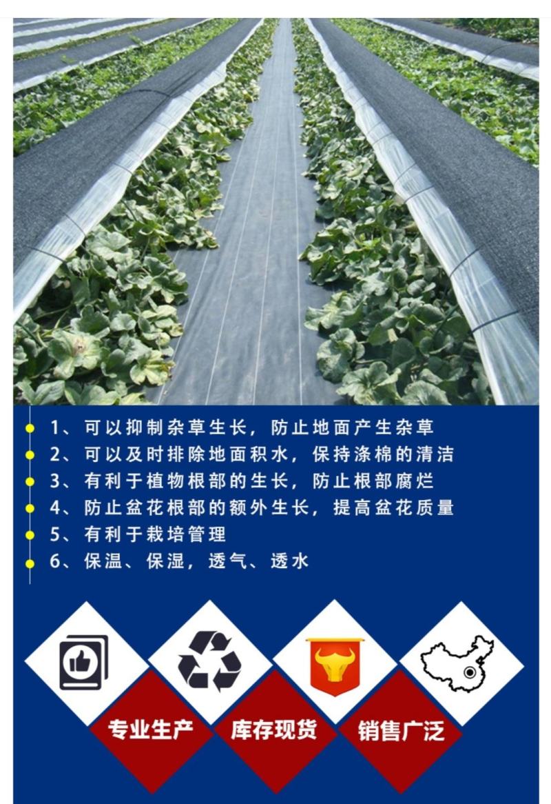 白色防草布，厂家生产各种规格的白色防草布，并支持订做。