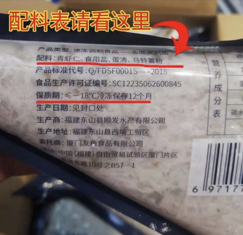 虾滑友鱼先生虾肉大于百分之九十五火锅食材做汤