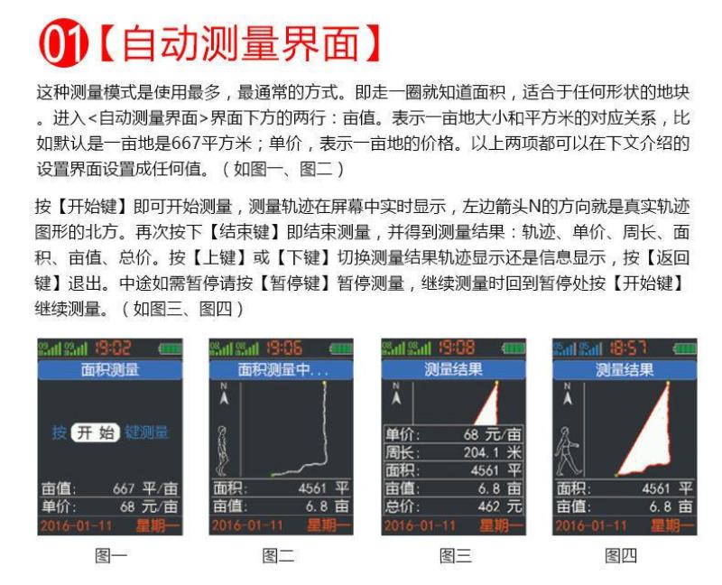 高精度测亩仪GPS手持车载土地面积测量仪量田地收割机用