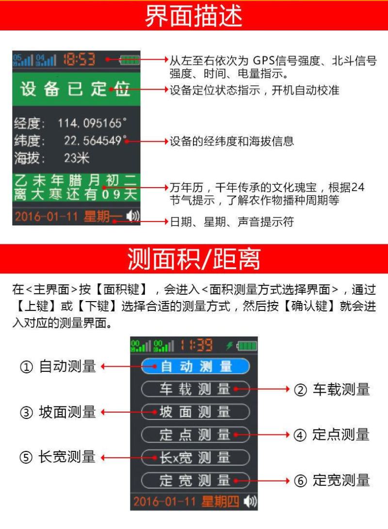 高精度测亩仪GPS手持车载土地面积测量仪量田地收割机用