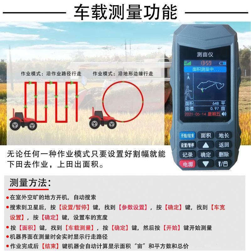 高精度测亩仪GPS手持车载土地面积测量仪量田地收割机用