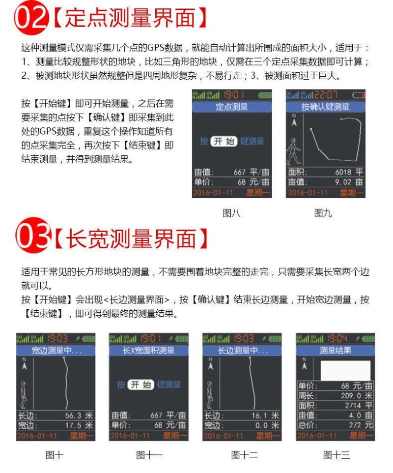 高精度测亩仪GPS手持车载土地面积测量仪量田地收割机用