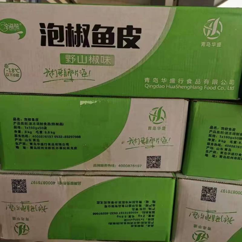 泡椒鱼皮，开味小菜，供应饭店，自助餐厅，货源充足