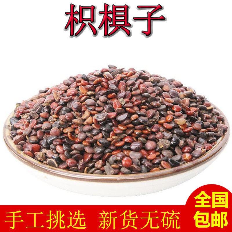 枳椇子解酒中药材新货枳椇子茶枳棋子枳具子