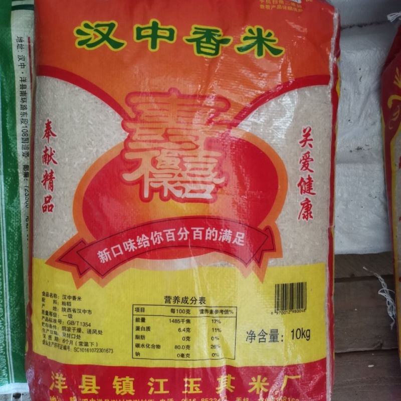 汉中大米长粒香米货源充足量大从优可视频看货