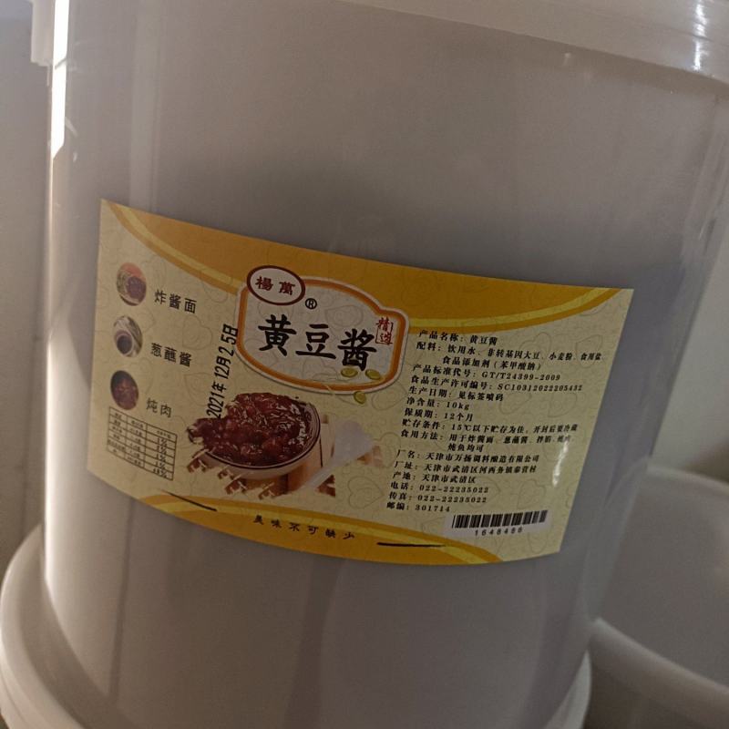 黄豆酱