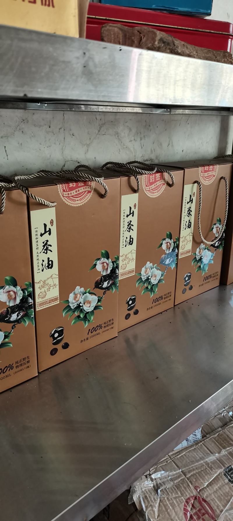 传统压榨山茶油