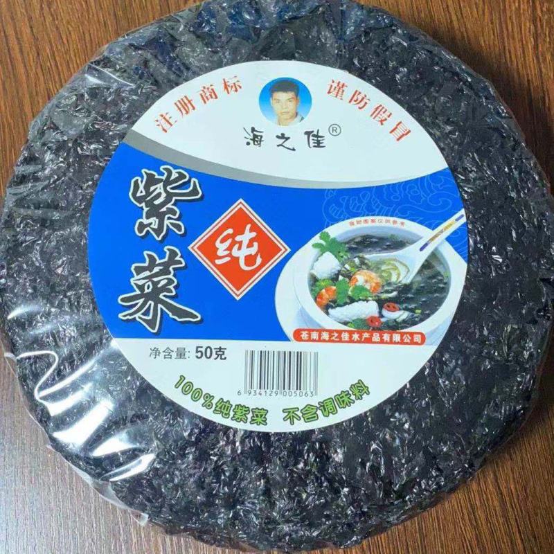 海之佳产品纯紫菜50g