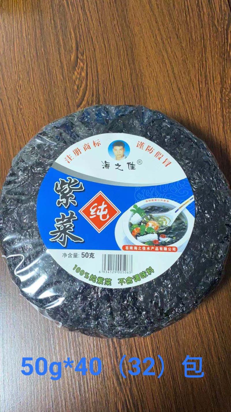 海之佳产品纯紫菜50g