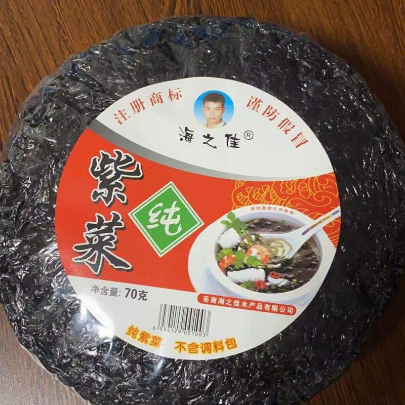 海之佳产品纯紫菜70g