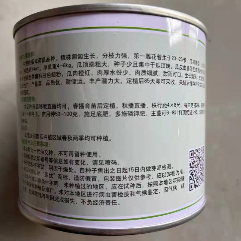 新品种蜜本南瓜种子超甜粉面南瓜种子早熟高产耐贮运南瓜种子