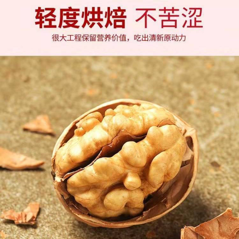 2022年新货新疆薄皮核桃多规格干果坚果新鲜零食批发