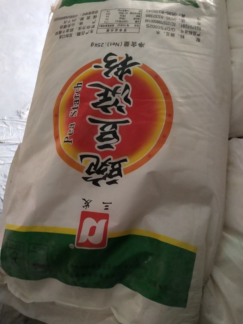 批发碗豆淀粉，保证质量，欢迎订单