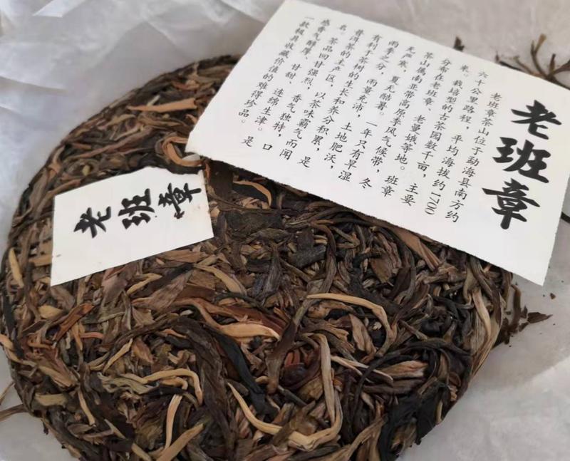 普洱茶饼