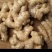 大量生姜