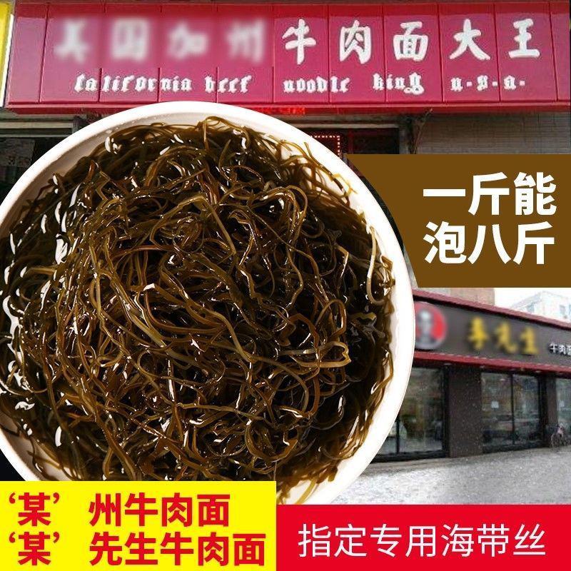 海带丝晒干海带丝凉拌美食海带丝高泡发干海带丝包邮