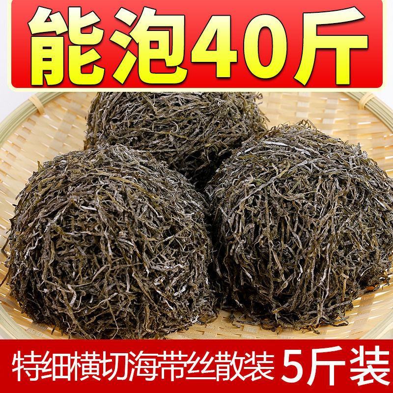 海带丝晒干海带丝凉拌美食海带丝高泡发干海带丝包邮