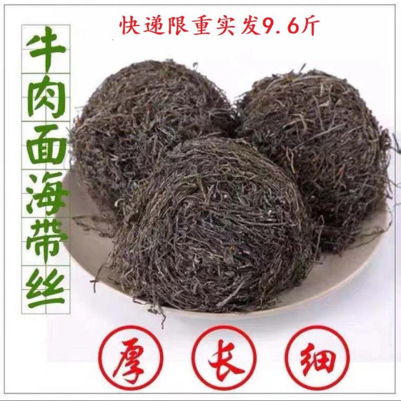 海带丝晒干海带丝凉拌美食海带丝高泡发干海带丝包邮