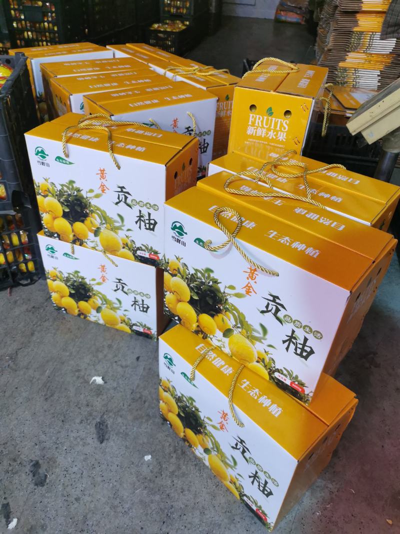黄金贡柚黔阳特产岩垅黄金贡柚柚子