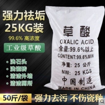 草酸厕所尿垢尿碱溶解去除清洁剂马桶蹲便小便池瓷砖公厕洁厕