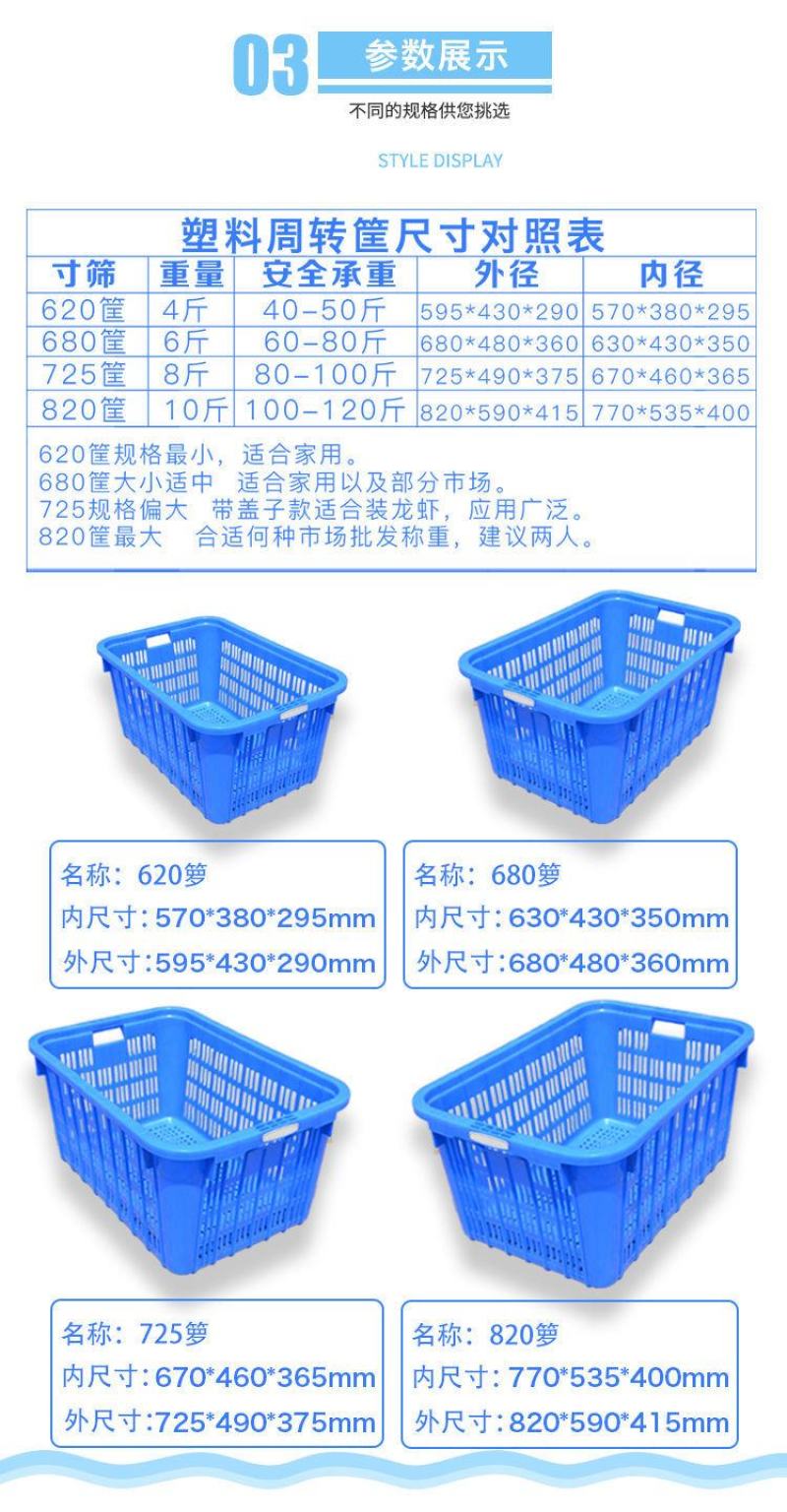 蔬菜周转框鱼虾运转框