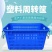 蔬菜周转框鱼虾运转框