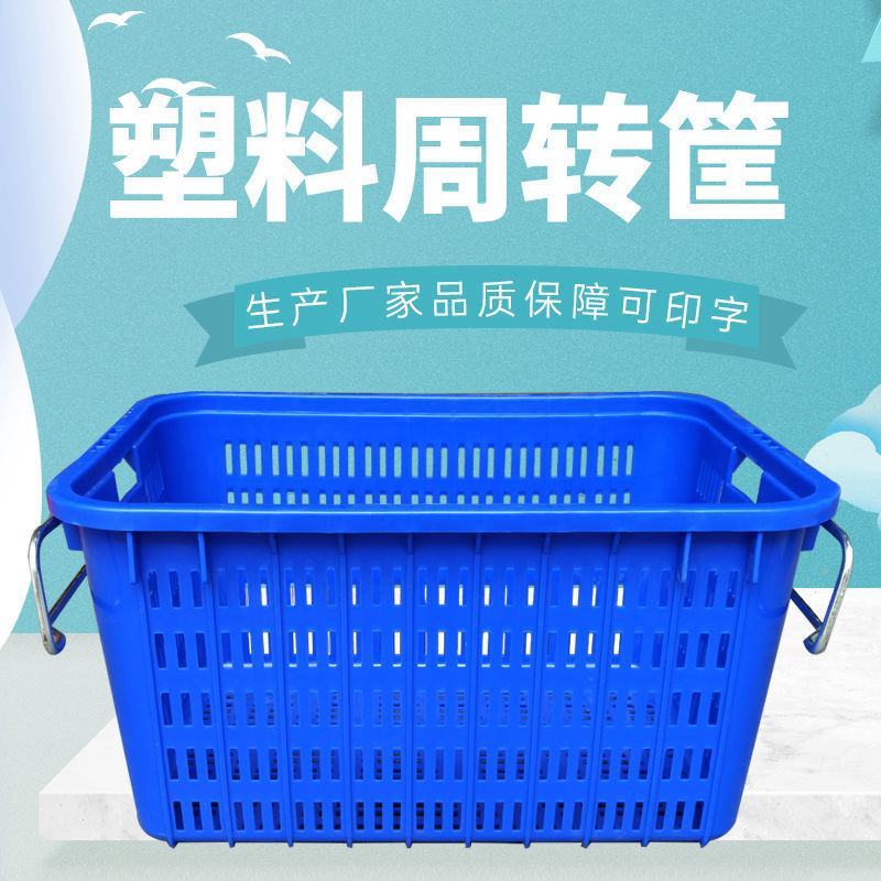 蔬菜周转框鱼虾运转框