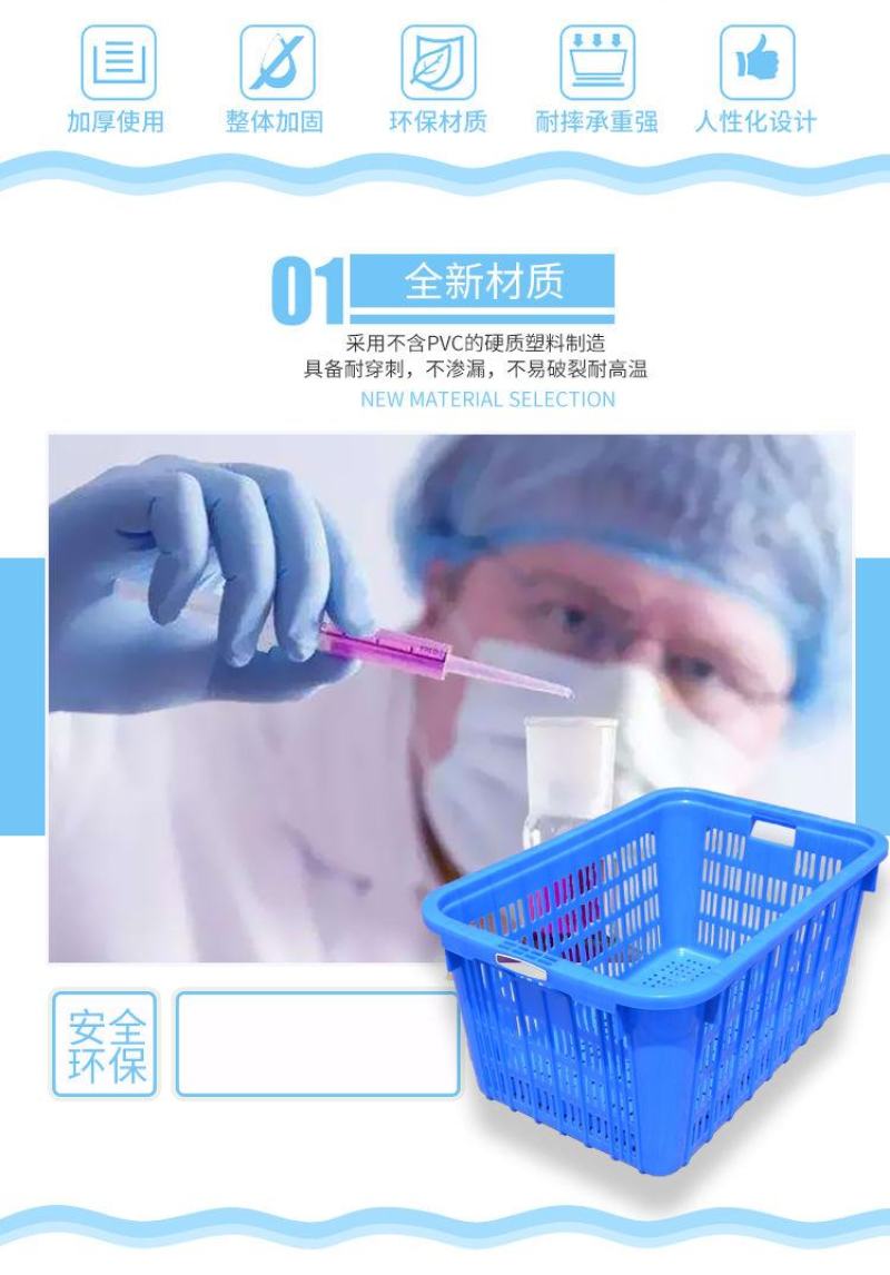 蔬菜周转框鱼虾运转框