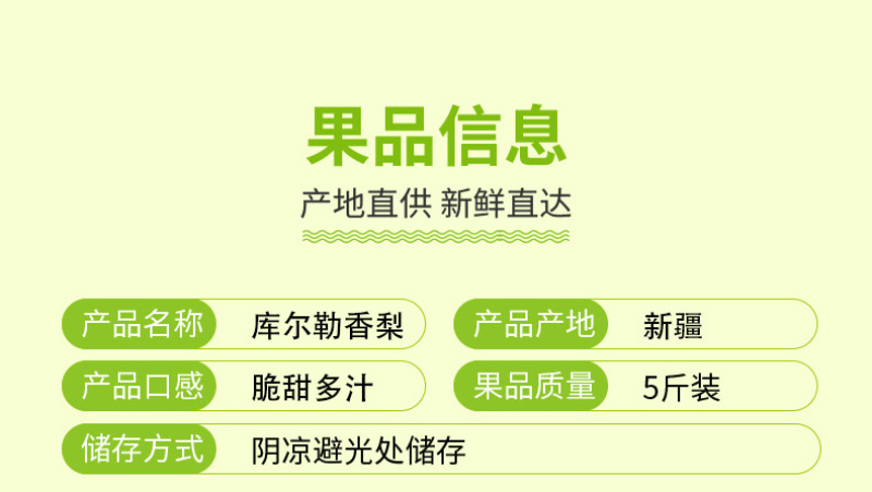 库尔勒香梨源头产地直供精选大果，48小时发货，坏果包赔