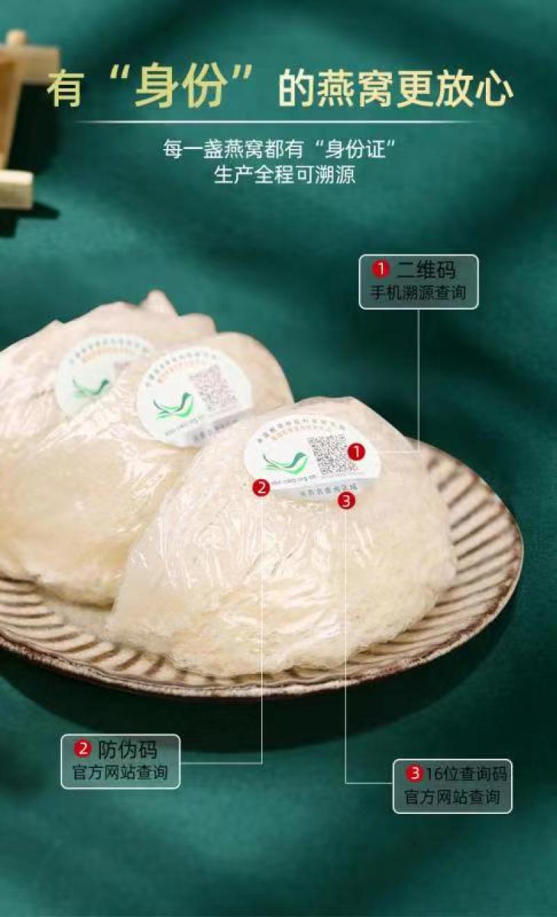 燕窝，马来西亚半干挑大盏，足干度。正规溯源，一盏一码