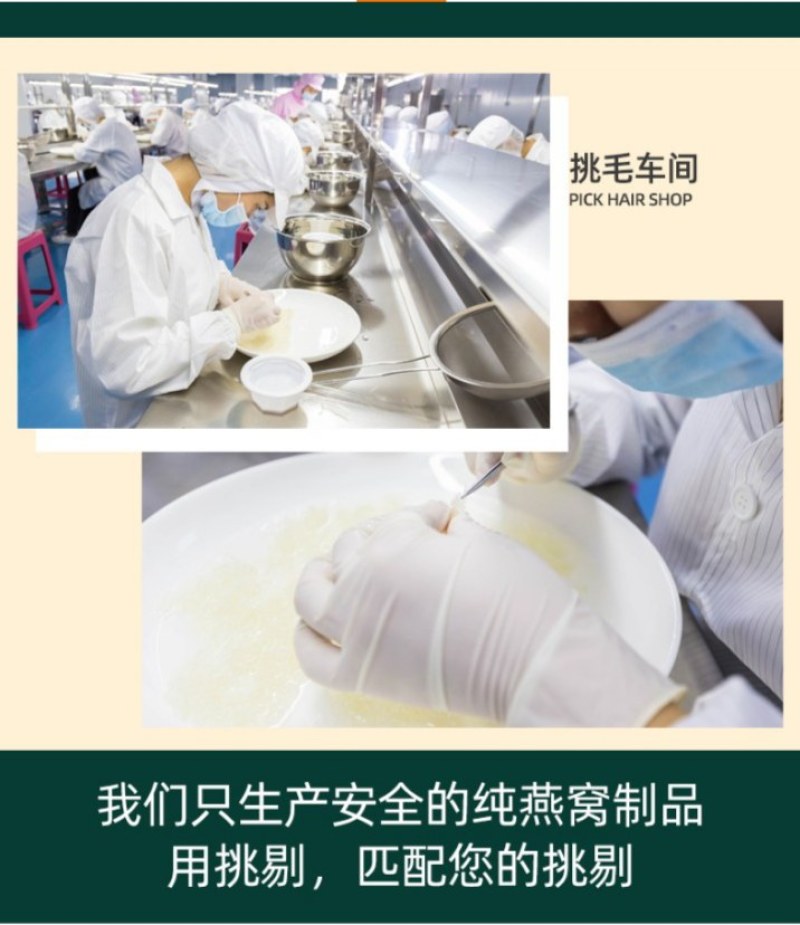 燕窝，马来西亚半干挑大盏，足干度。正规溯源，一盏一码