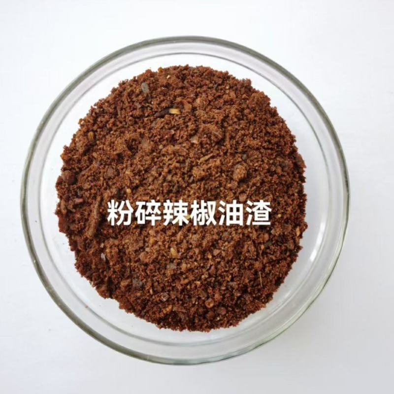辣椒油渣粉碎辣椒油渣高脂肪气味香原厂发货假一赔十