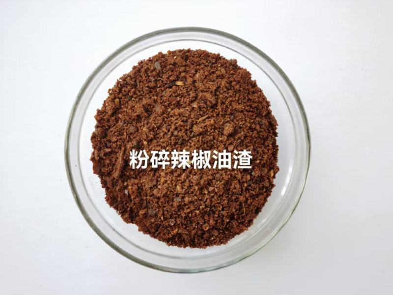 辣椒油渣粉碎辣椒油渣高脂肪气味香原厂发货假一赔十