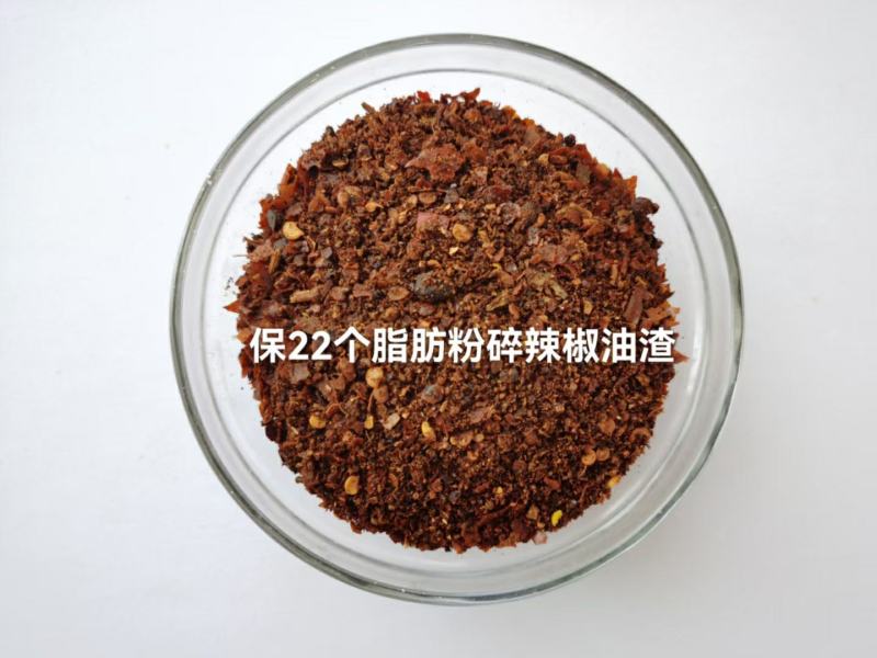 辣椒油渣粉碎辣椒油渣高脂肪气味香原厂发货假一赔十