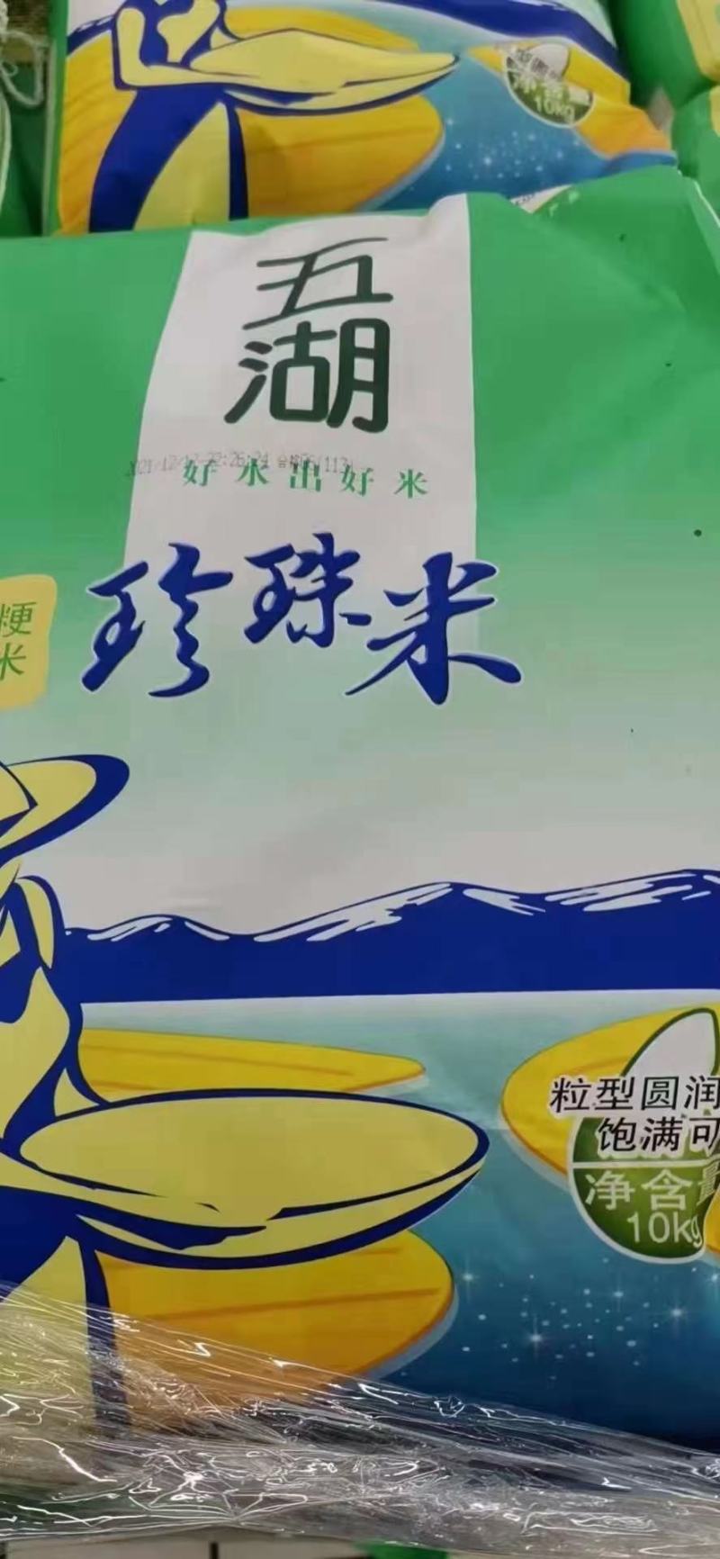 中*粮五湖珍珠米，工厂直发，可长期供应！
