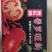 山东海阳普罗旺斯西红柿，落地配，社团，产地直发，一级代办