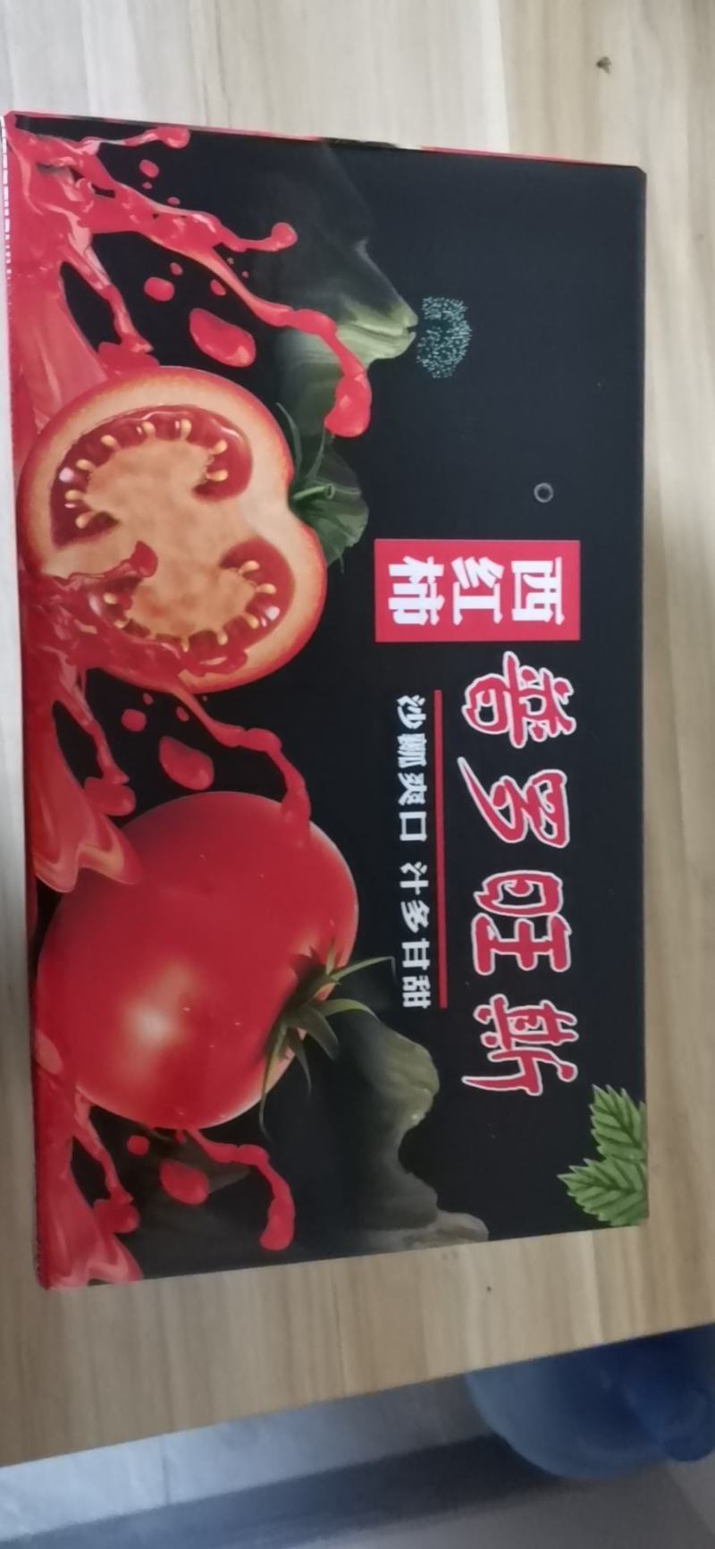 山东海阳普罗旺斯西红柿，落地配，社团，产地直发，一级代办