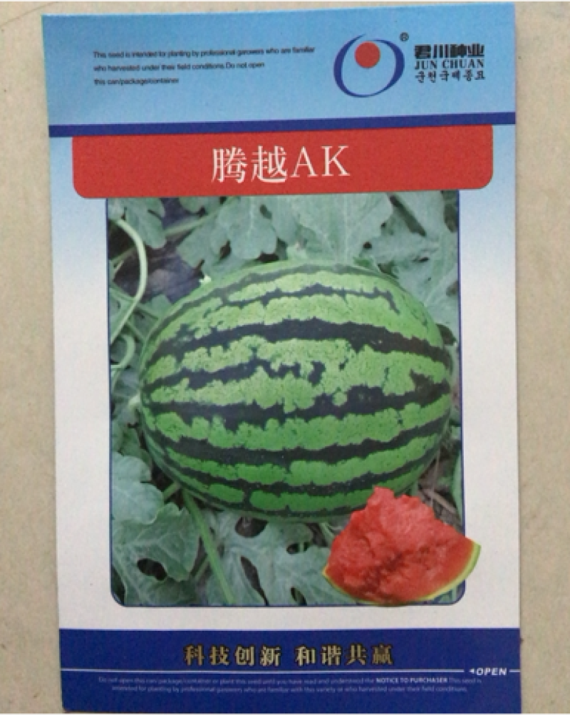 【热销】甜王西瓜种子保成活保品质高产量