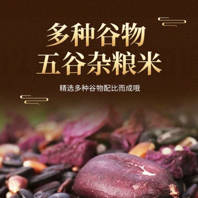 五黑粥黑米八宝粥原料粗粮米黑糯米黑花生黑色健康滋养粥