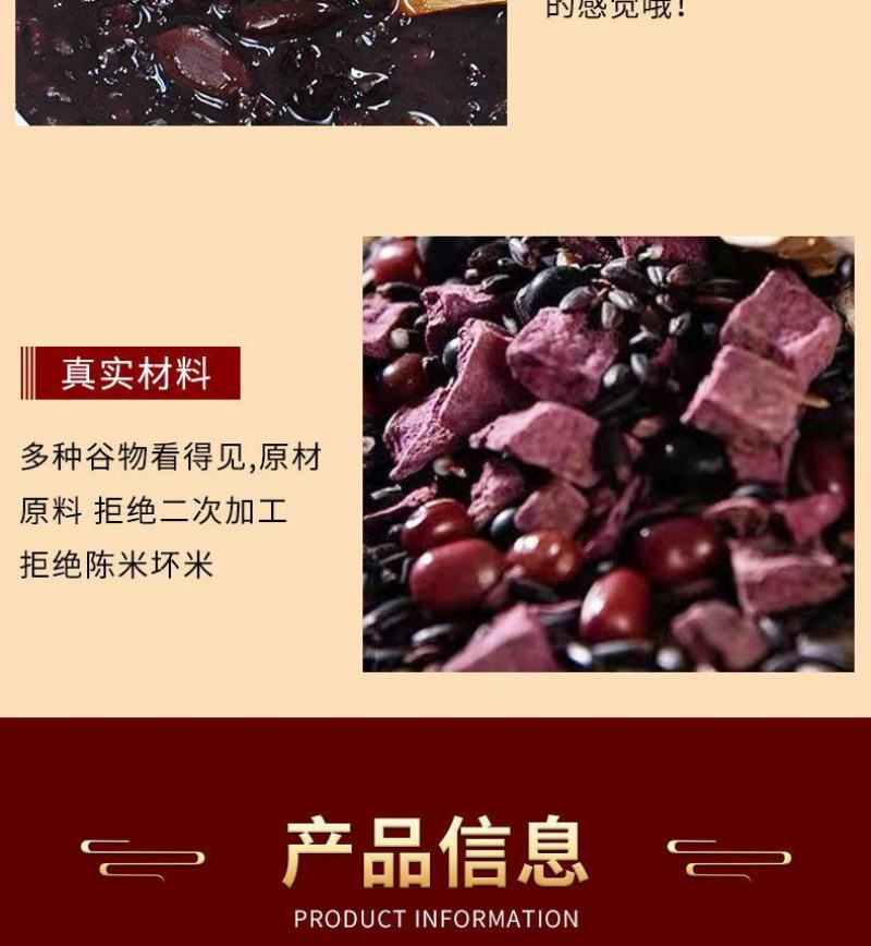 五黑粥黑米八宝粥原料粗粮米黑糯米黑花生黑色健康滋养粥