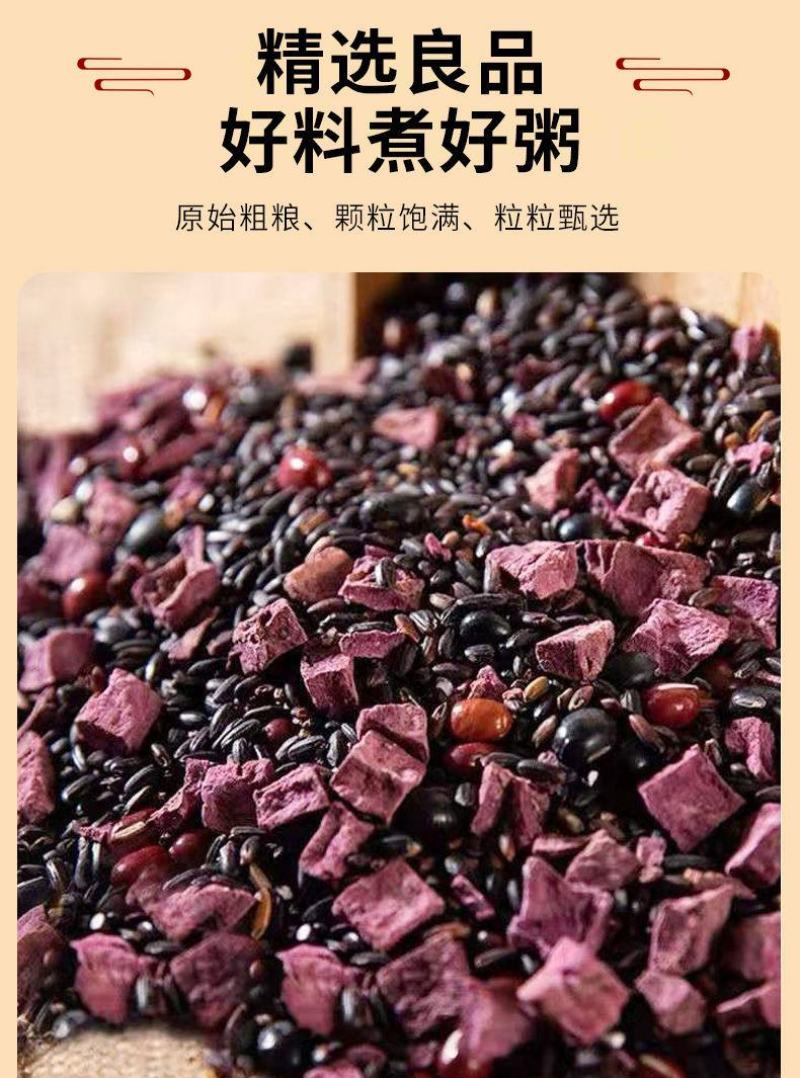五黑粥黑米八宝粥原料粗粮米黑糯米黑花生黑色健康滋养粥