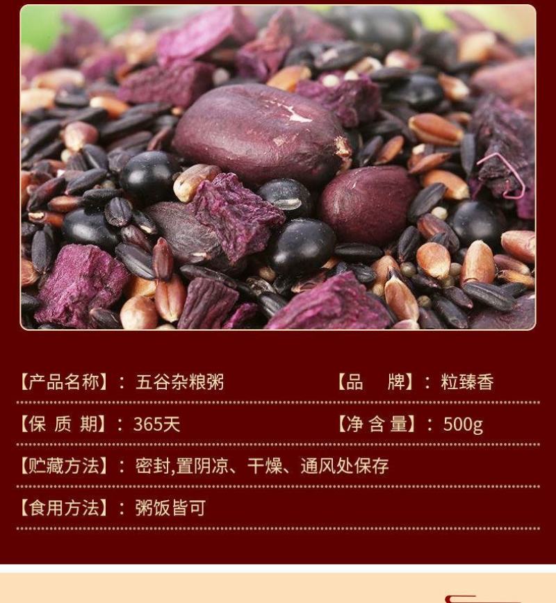五黑粥黑米八宝粥原料粗粮米黑糯米黑花生黑色健康滋养粥