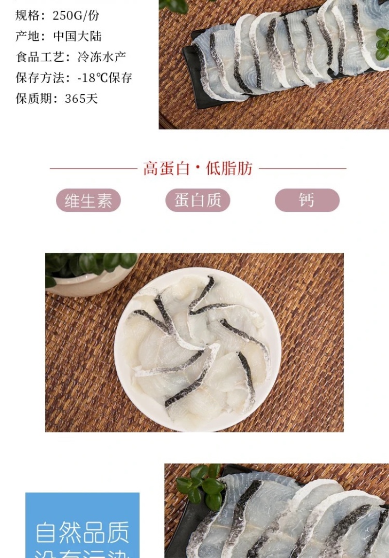 免浆黑鱼片250克/盒。免浆黑鱼片爽口鲜美嫩滑