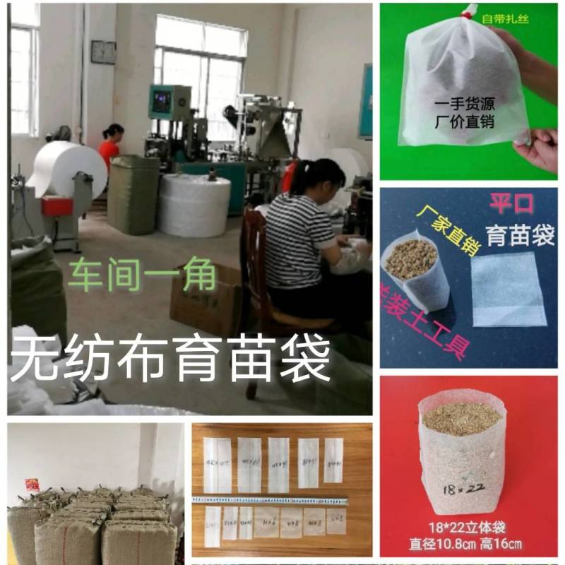 无纺布育苗袋营养袋种植袋透水透气可降解免脱袋厂家直销