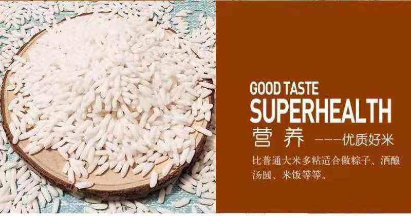 10斤长粒新糯米纯糯米批发包粽子糯米大糯米特价长粒圆粒