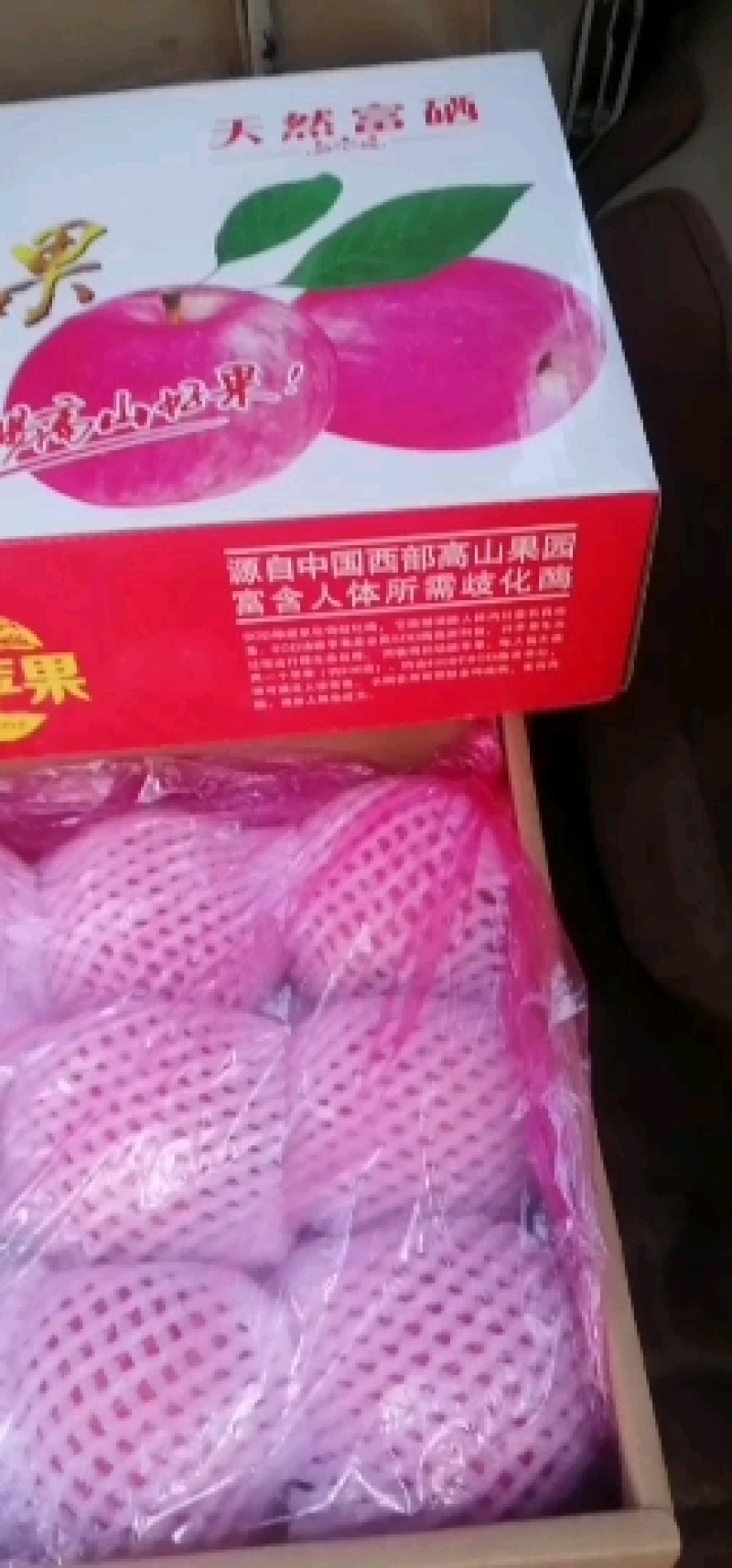 正宗灵宝寺河山纸袋红富士苹果