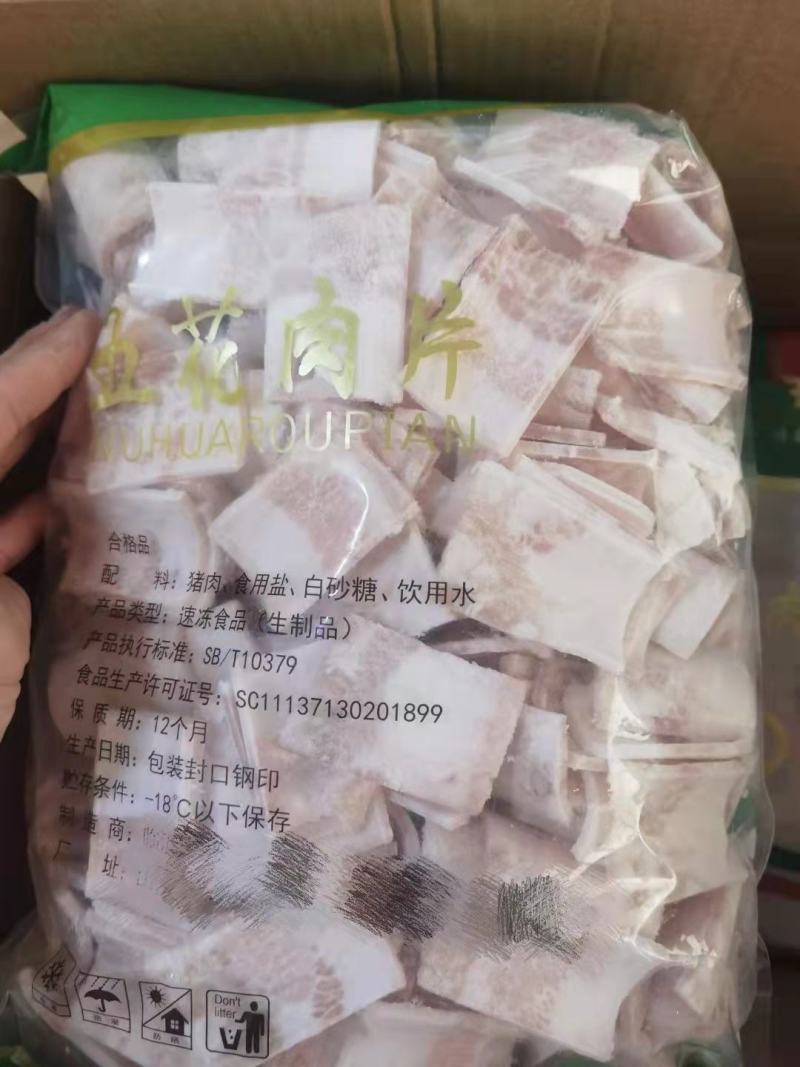 精品五花肉片调理品临沂提厂家直供量大从优