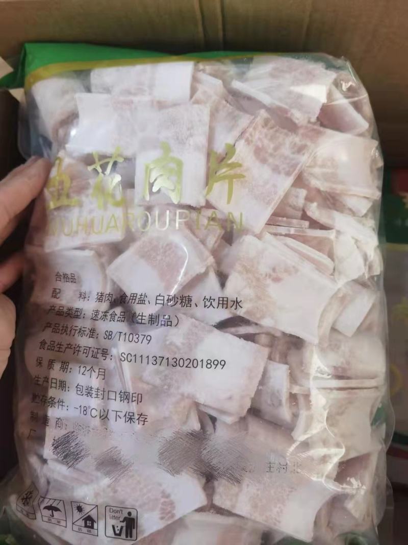 精品五花肉片调理品临沂提厂家直供量大从优