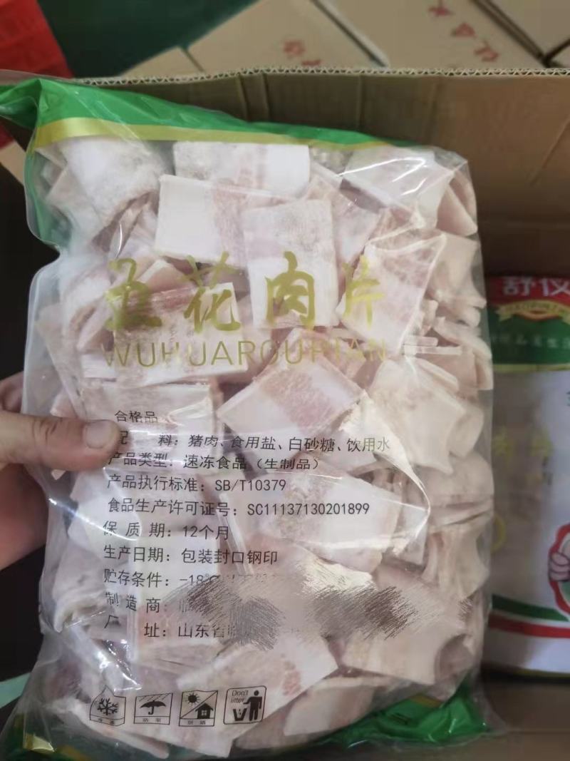 精品五花肉片调理品临沂提厂家直供量大从优