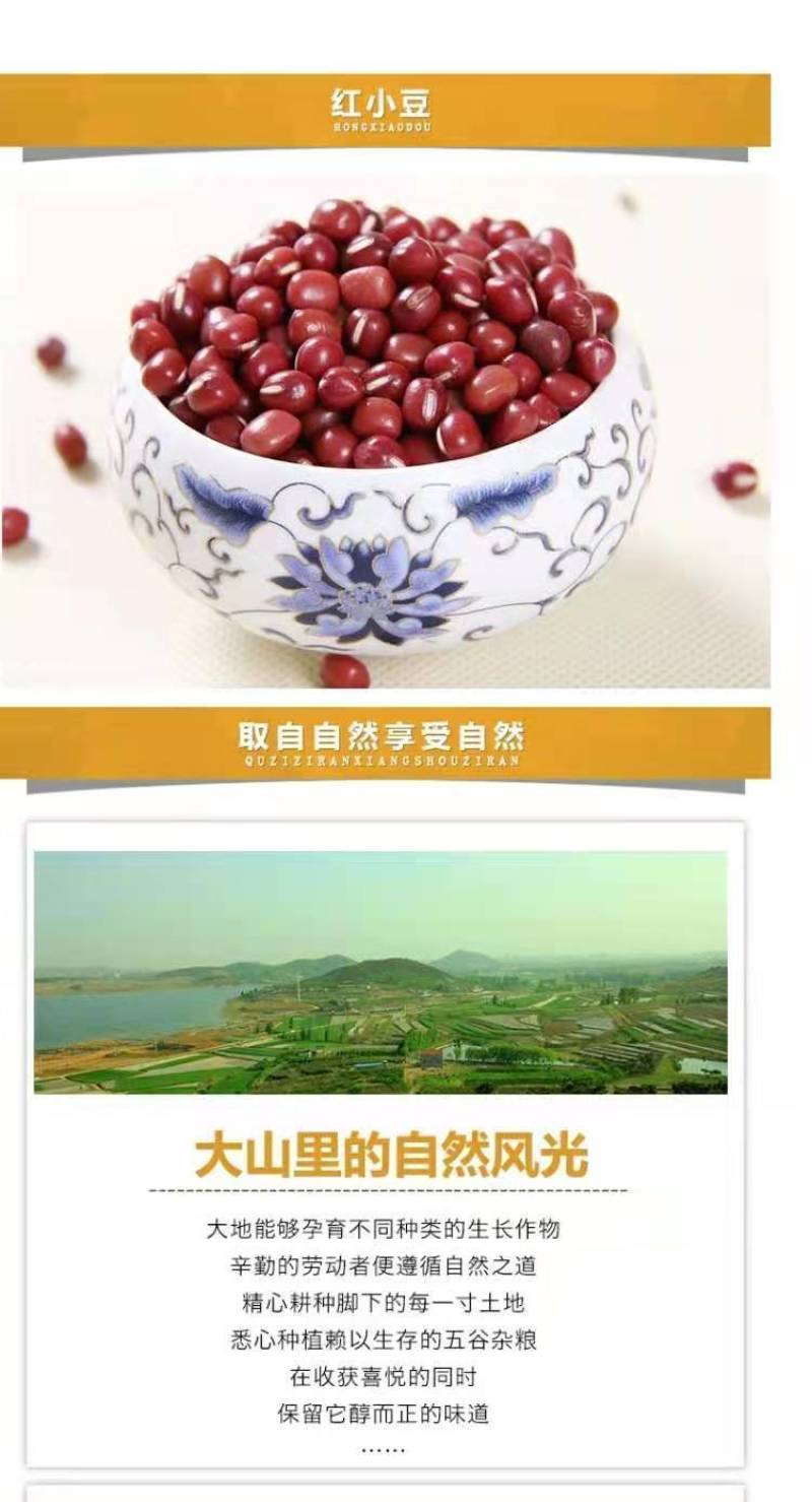 新货精品农家自产红豆出沙好红小豆新豆易煮烂五谷杂粮包邮